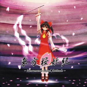 Avatar for 高瀬