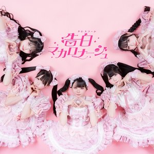 告白マカロナージュ