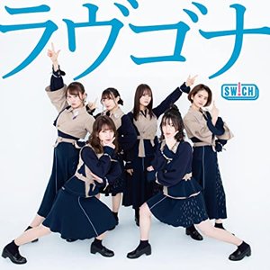 ラヴゴナ