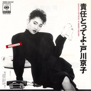 戸川京子 music, videos, stats, and photos | Last.fm