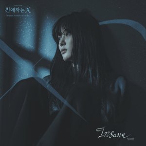 Dear. X (Original Soundtrack) Part.2