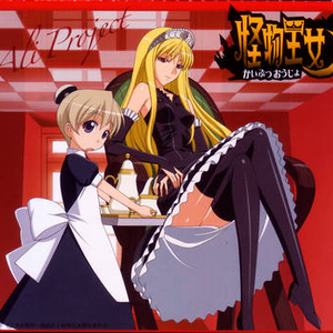 Artwork for Hizamazuite Ashi o Oname