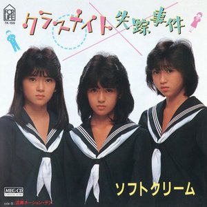 Shohjo-Tai The Best — 少女隊 | Last.fm