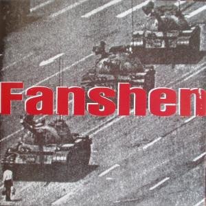 Fanshen