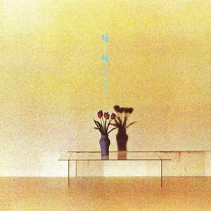 佐々木好 music, videos, stats, and photos | Last.fm 佐々木好 music, videos, stats, and photos | Last.fm