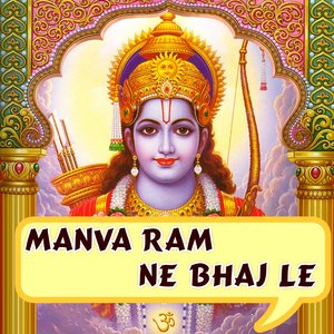 Manva Ram Ne Bhaj Le