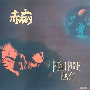 Push Push Baby