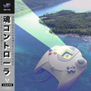 Avatar di Soul コントローラ Enterprises™