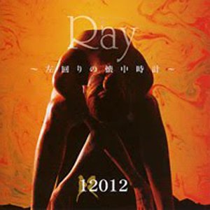 Ray ～左回りの懐中時計～