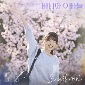 Sunshine (Crushology 101 OST Part.2)