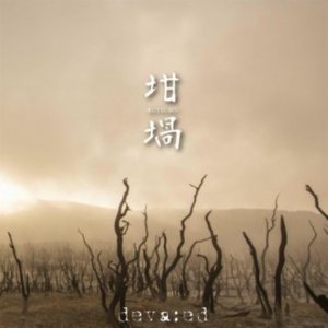 Rutsubo - Single