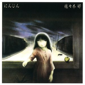 たとえば ぼくが死んだら 森田童子ベストセレクション2 — 森田童子