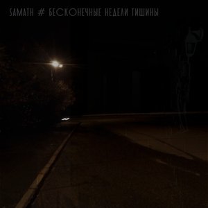 Avatar for Samath