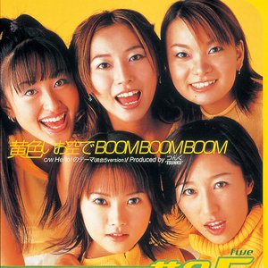 黄色いお空でboom Boom Boom