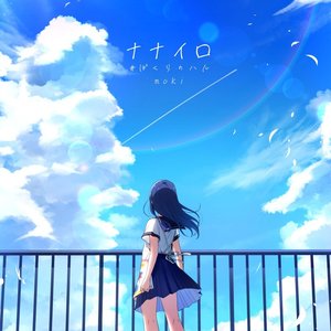 Nanairo
