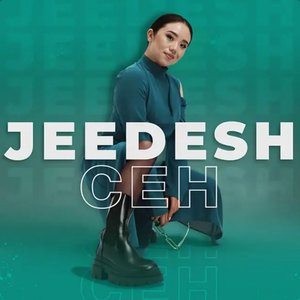 Сен