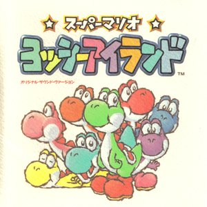 Yoshi's Island Original Sound Version