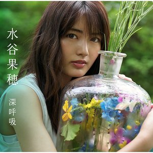 深呼吸
