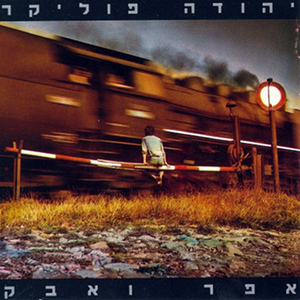 Artwork for Kshetigdal