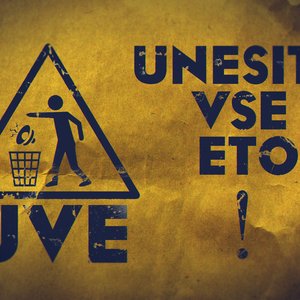 Avatar for унесите все это