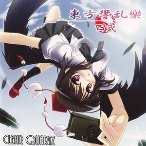 東方響乱樂 四式
