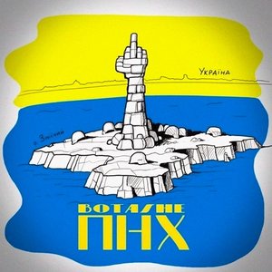 ПНХ