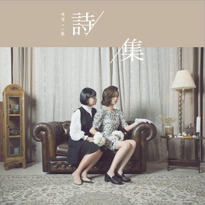 Anthology 시집
