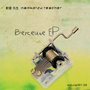 Nankotsu Teacher のアバター