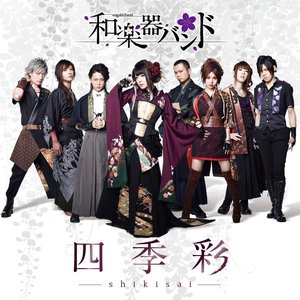 四季彩-shikisai-
