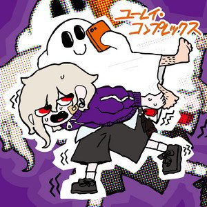 Ghost Complex