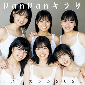 Dan Danキラリ