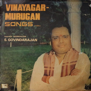 Vinayagar - Murugan Songs by Sirkazhi Govindarajan