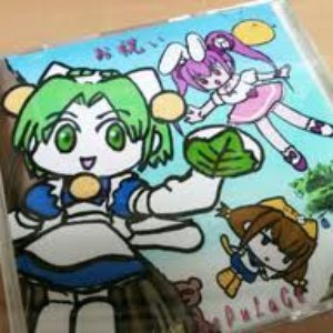 Avatar for でじこ・ぷちこ・うさだ