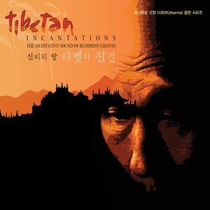 Chants of Tibet: The Meditative Sound of Buddhist Chants by Tibetan Incantations