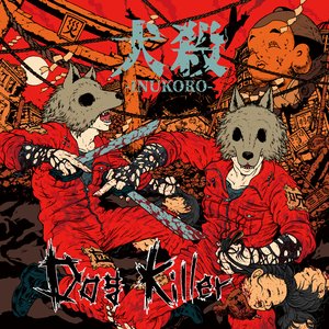 Dog Killer
