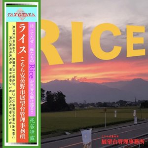 Rice