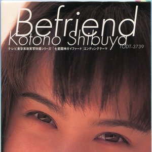 渋谷琴乃 の音楽、動画、統計および写真 | Last.fm