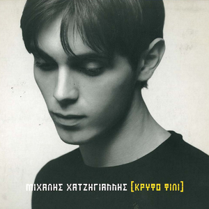 Artwork for Kapnos
