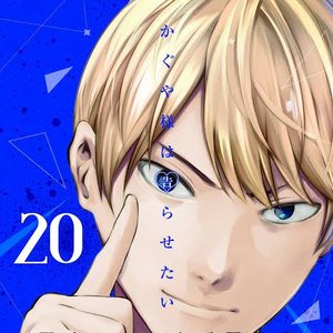Avatar for 白銀御行(CV:古川慎)