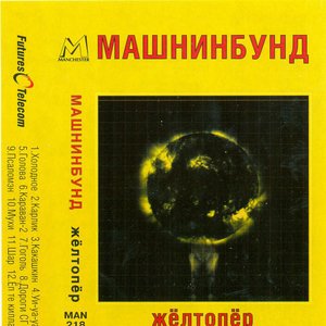 Желтопёр