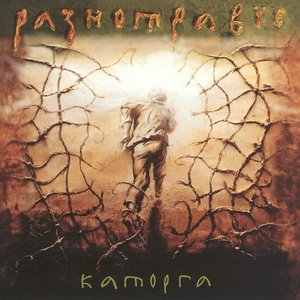 Каторга