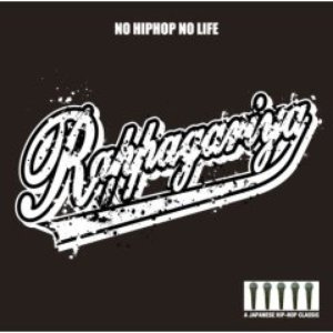 No Hiphop No Life