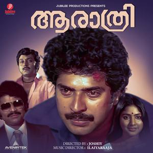 Aa Raathri (Original Motion Picture Soundtrack) by Ilaiyaraaja