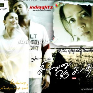 Avatar for Sillunnu Oru Kadhal