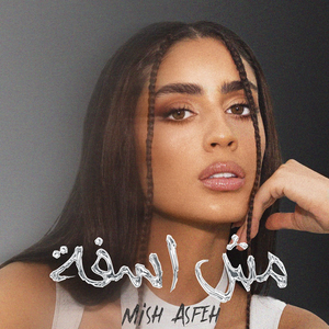 Mish Asfeh by Zeyne