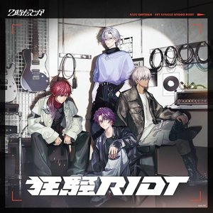 狂騒RIOT