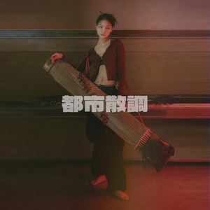 Scattered Melodies Of The City by PARK Sunju