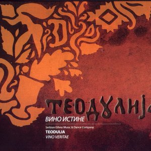 Avatar for Теодулиja