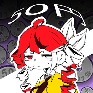 50円