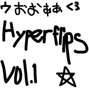 ウおおああ hyperflips vol.1